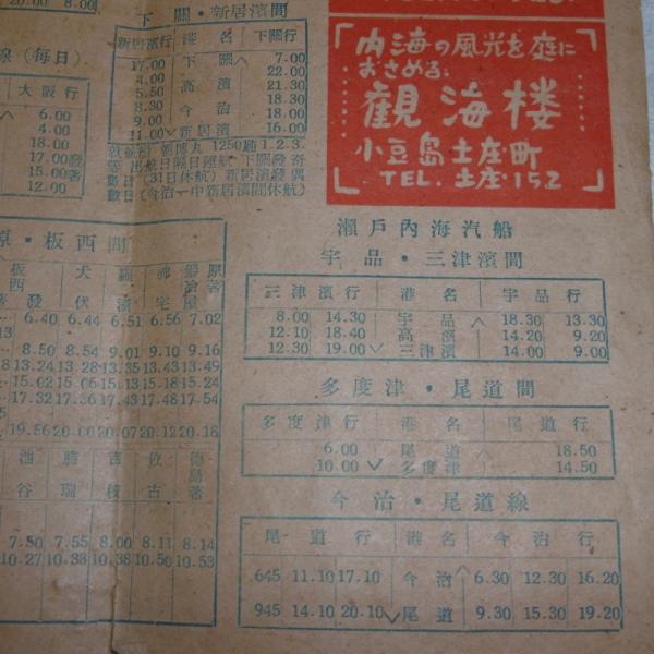 讃 線 時刻 表 土 須崎から高知 時刻表（ＪＲ土讃線）