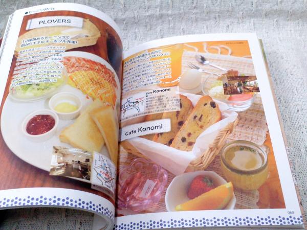 Love Cafe 2 ほっとこうちが厳選した高知のオシャレなカフェ100軒 ほっとこうち別冊 ぶっくいん高知 古書部 古本 中古本 古書籍の通販は 日本の古本屋 日本の古本屋