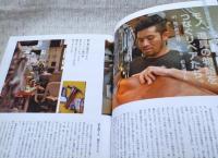 季刊高知　2011年　No.42 リノベーション・コウチの旅へ モノ、道具の物語をつなぐリペアたち。ほか
