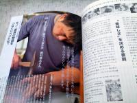 季刊高知　2011年　No.42 リノベーション・コウチの旅へ モノ、道具の物語をつなぐリペアたち。ほか