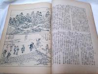 大日本名所図会　第72号　京都名所図会　巻5