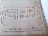 大日本名所図会　第67巻　京都名所図会　巻2