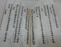 秦里詩稿　(土佐文学復刻集成　第9巻)