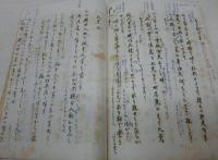 改田屋与右衛門狂歌集　(土佐文学復刻集成　第8巻)