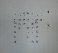 隠居　(第四年・第五年)