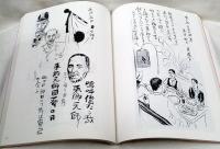 ある戦没画家の青春 : 金子孝信の絵日記  全5巻揃い