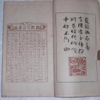 不折俳画　上下巻揃い　(漱石の序・虚子の評釈、彩色木版画多数)