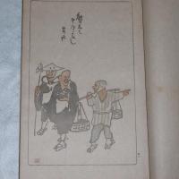 不折俳画　上下巻揃い　(漱石の序・虚子の評釈、彩色木版画多数)