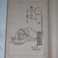 不折俳画　上下巻揃い　(漱石の序・虚子の評釈、彩色木版画多数)