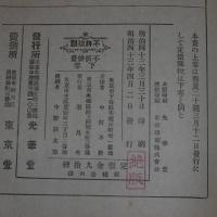 不折俳画　上下巻揃い　(漱石の序・虚子の評釈、彩色木版画多数)