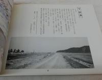 奇石と風景：明治二十年代幡多路写生画