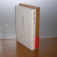 別冊早稲田文學