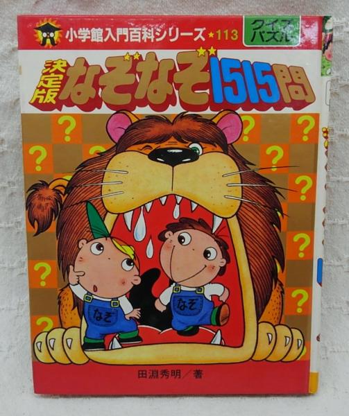 井口海仙著作選集 全3巻揃い(第1巻、茶道人物誌・私の茶道研究/第2巻 