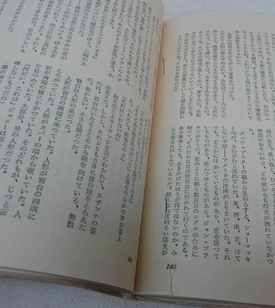 愛情の花咲く樹 2冊揃い(第1部・第2部)(ロス・ロックリッジ 愛情の花咲く樹 2冊揃い(第1部・第2部)(ロス・ロックリッジ