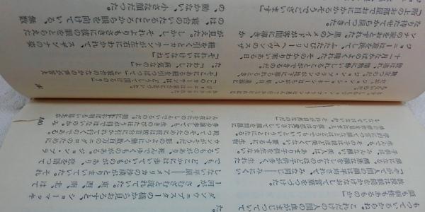 愛情の花咲く樹 2冊揃い(第1部・第2部)(ロス・ロックリッジ 愛情の花咲く樹 2冊揃い(第1部・第2部)(ロス・ロックリッジ