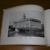 大阪市庁舎新築記念　(別冊・大阪市庁舎各室配置図付き)　大正十年　