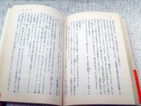 龍馬　1～5巻　全5巻揃い