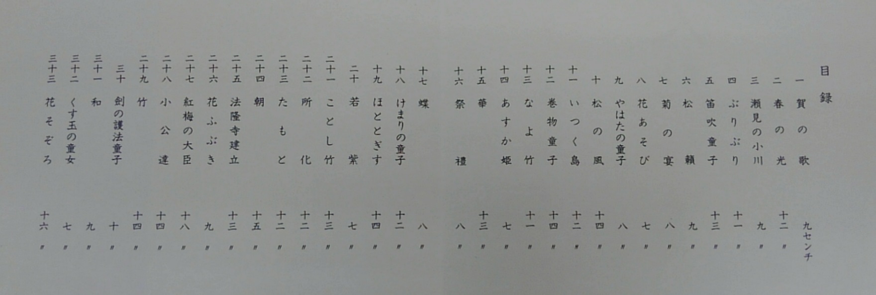 京瑳珴彩色 京ほり人形 (井尻茂子作品集)(井尻茂子) / 古本