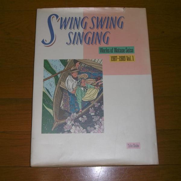 Swing swing singing : works of Watase Seizo(わたせせいぞう 著 