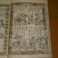 (和漢絵入)　女訓孝經 