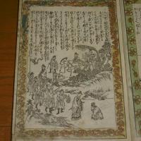 (和漢絵入)　女訓孝經 