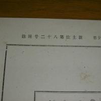 日露戦局地図　(明治37年3月20日)　新土佐新聞附録