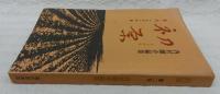 初原　第2号