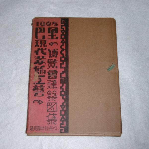 号外」明治史 : 1868-1912 (全3冊揃い)(羽島知之 編) / ぶっ