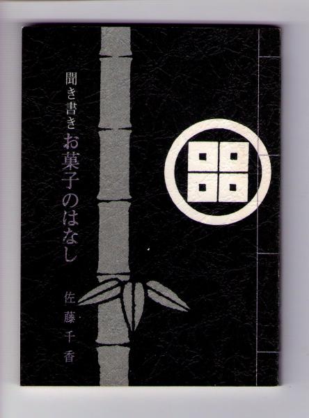 江戸名物評判記集成(中野三敏 編) / ぶっくいん高知 古書部