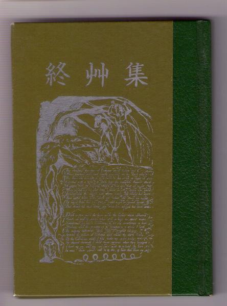 得月楼今昔(土佐文雄 著) / ぶっくいん高知 古書部 / 古本、中古