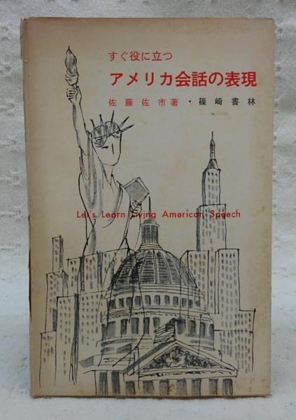 井上靖歴史紀行文集 全4巻揃い(井上靖著) / ぶっくいん高知 古書