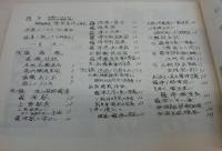 回想の羅津 : 北鮮脱出をめぐりて