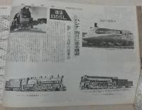 回想の羅津 : 北鮮脱出をめぐりて