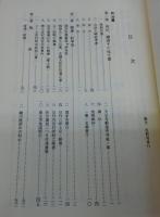 皆山集 : 土佐之国史料類纂