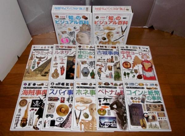 図解百科　11冊セット 図解百科 11冊セット ベスト図解百科セット