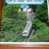 DVD　ぐるり日本 鉄道の旅　第11巻「土讃線」　