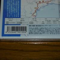DVD　ぐるり日本 鉄道の旅　第11巻「土讃線」　
