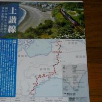 DVD　ぐるり日本 鉄道の旅　第11巻「土讃線」　