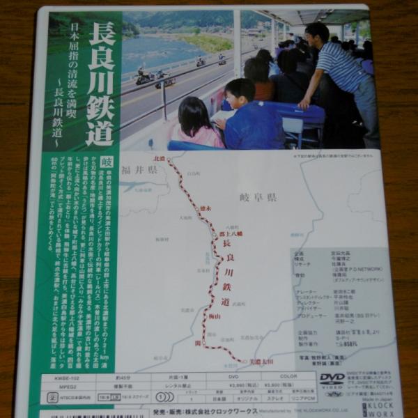 ぐるり日本 鉄道の旅 DVD BOX I・II 全13巻セッ DVD ぐるり日本 鉄道の旅 第13巻 「長良川鉄道」 / 古本、中古本、古