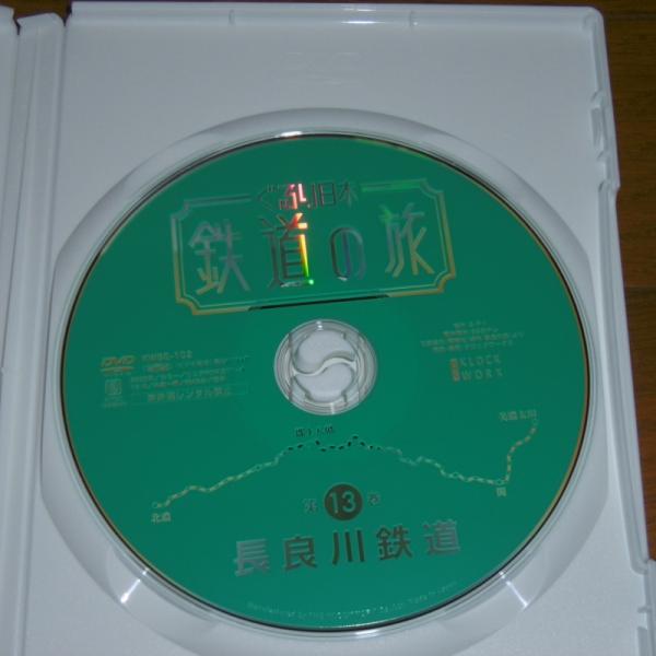 DVD ぐるり日本 鉄道の旅 第13巻 「長良川鉄道」 / 古本、中古本、古