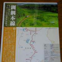 DVD　ぐるり日本 鉄道の旅　第10巻　「釧路本線」　