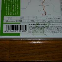 DVD　ぐるり日本 鉄道の旅　第９巻　「肥薩線」　
