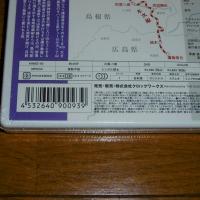 DVD　ぐるり日本 鉄道の旅　第４巻　「木次線」　