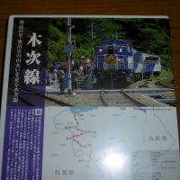 DVD　ぐるり日本 鉄道の旅　第４巻　「木次線」　