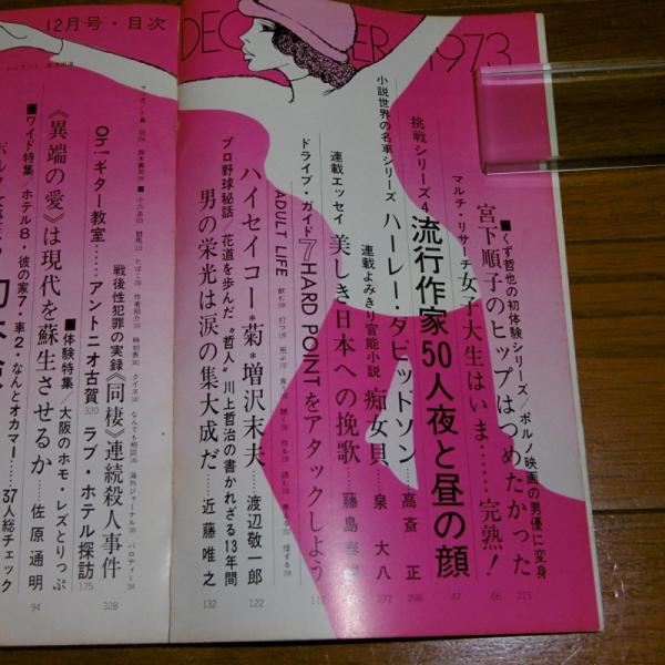 哲也 くず