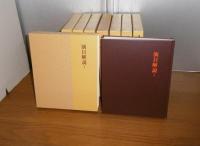日本舞踊全集 (演目解説) 全8巻揃い(江口博・監修) / 古本、中古本、古 