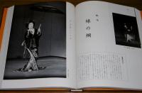 日本舞踊全集 (演目解説) 全8巻揃い(江口博・監修) / 古本、中古本、古 