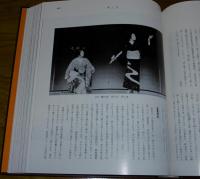日本舞踊全集 (演目解説) 全8巻揃い(江口博・監修) / 古本、中古本、古 