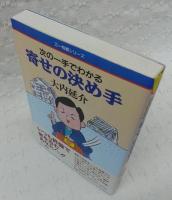 次の一手でわかる寄せの決め手