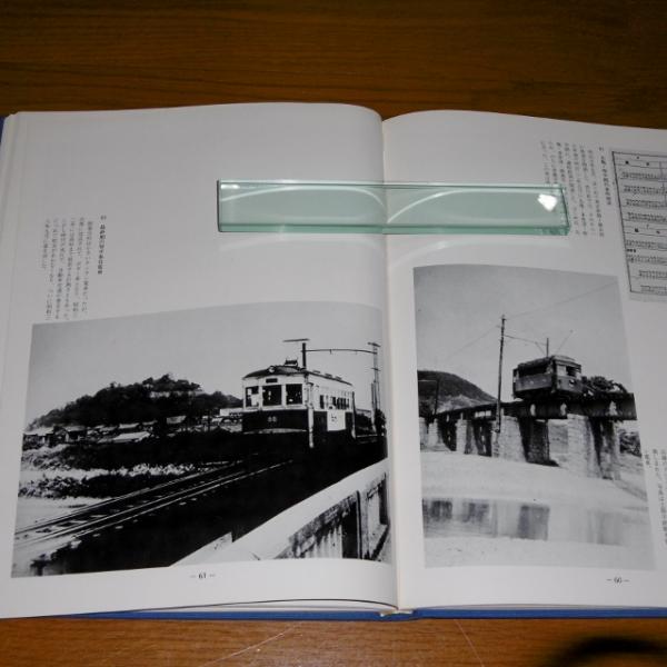 写真集 明治大正昭和 丸亀 (ふるさとの想い出 60)(吉岡和喜治 編